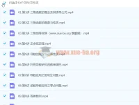 2024高三高考数学贾帅A班秋季班