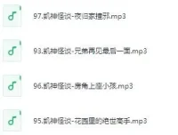 凯神怪谈《深夜恐怖聊天室2》第二季 105集