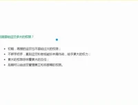 蒋晖12节企业管理实战课：涵盖招聘到合伙人制度核心要点