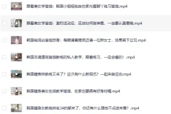 韩国性感女神黄雅英瑜伽视频教程