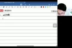 赵晶高二化学秋季班：重难点题型突破16讲
