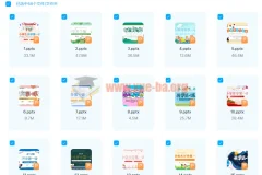 小学开学第一课新学期主题班会成品PPT课件