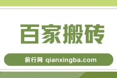 百家号撸收益最新玩法：不禁言不封号，月入6000+