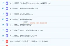 张雨桐初二生物全国版A+春季班课程