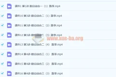 六年级数学高思导引超越篇30讲课程