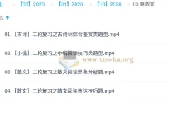 阎振远2026届高三高考语文寒假班