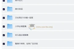 2025下半年教资笔试备考资源大合集