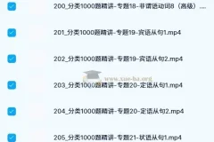 英语Harry老师语法三合一：系统语法+句子翻译+分类1000题精讲