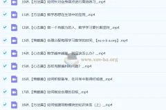 2026届高二数学胡源下学期寒假班与春季班课程