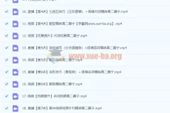 高二英语聂宁A+暑假班课程