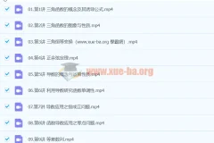 2024高三高考数学贾帅A班秋季班