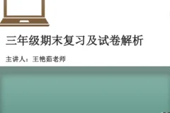 诸葛学堂三年级大语文春季班：古诗词与写作提升