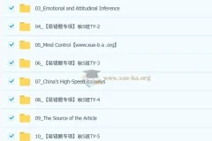 曹雪梅初三中考英语2025秋上双语素养自主学习课程