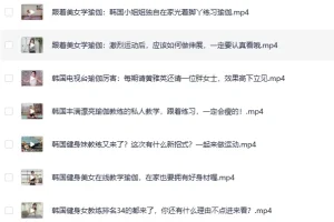 韩国性感女神黄雅英瑜伽视频教程