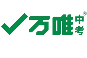 万唯中考《初中基础知识与中考创新题·2026版（全九科）》