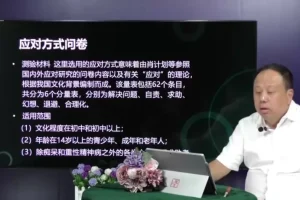 心理咨询师必备：常用量表选择与解读