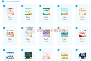 小学开学第一课新学期主题班会成品PPT课件