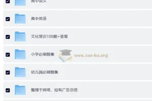 2025下半年教资笔试备考资源大合集