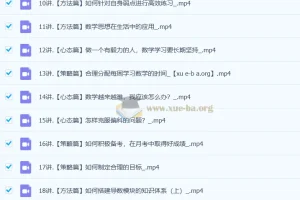 2026届高二数学胡源下学期寒假班与春季班课程