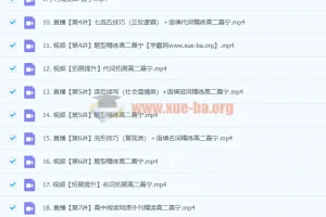 高二英语聂宁A+暑假班课程