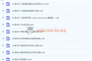 2024高三高考数学贾帅A班秋季班