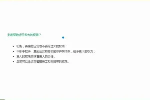 蒋晖12节企业管理实战课：涵盖招聘到合伙人制度核心要点