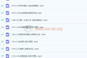 英语名师Frank《新概念英语》第一册144讲课程带讲义