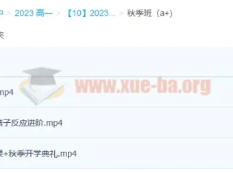 2023高一物理宋雨晴尖端暑假班与秋季班（秋季班更新3讲）