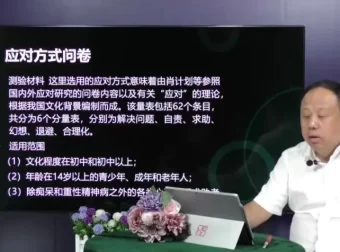 心理咨询师必备：常用量表选择与解读