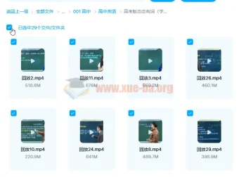 朱伟《高考版恋恋有词》