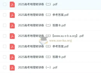 2025高考地理密训卷