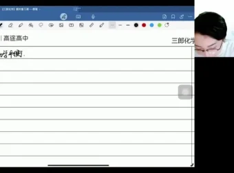 赵晶高二化学秋季班：重难点题型突破16讲