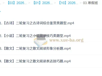 阎振远2026届高三高考语文寒假班