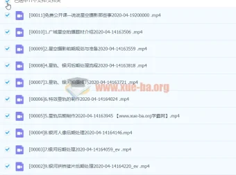 18度摄影学院-星空摄影前后期系统课程