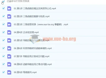 2024高三高考数学贾帅A班秋季班