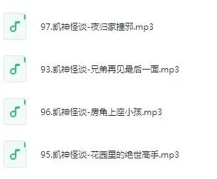 凯神怪谈《深夜恐怖聊天室2》第二季 105集