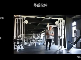 麦大湿健身房入门全攻略：从零到健身达人