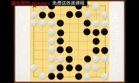 围棋进阶必修课：15 – 1级提升全攻略，40 + 课时助你从入门到精通