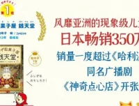 儿童睡前故事《神奇点心店》117集全完结