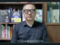 李淼教授深度解析《三体》物理学：探索宇宙奥秘