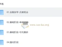 2027考研英语陈锦斌马天启航课程