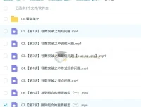 2026届高二数学刘浩宇寒假班与春季班课程