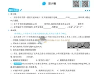 2025年秋季小学科学4星学霸提高班（教科版3 – 6年级）