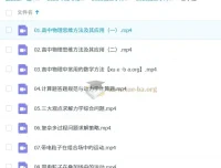 2025高三高考物理于冲课程：一轮二轮全阶段覆盖