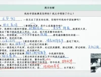 段微微初二语文春季创新班16讲课程