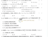 学科基地2025版冲刺秘卷