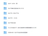 《段永平系列合集》：投资智慧与商业洞察