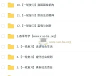 墨墨老师初三政治学中考政治培训班（春上·全国版·A+）