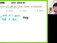 周帅高二数学春季班：导数+概率专题精讲