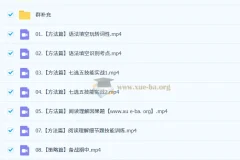 李辉高二英语全体系规划学习卡·上(1期)